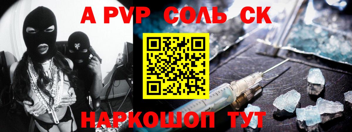Ханты-Мансийск  Alpha-PVP крисы CK  Вход с VPN  A-PVP мука  Alpha PVP мука 