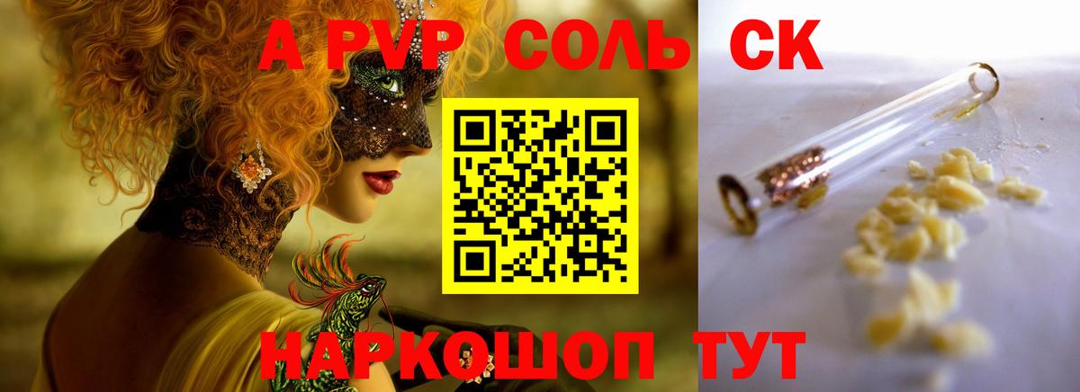 A PVP Crystall Ханты-Мансийск