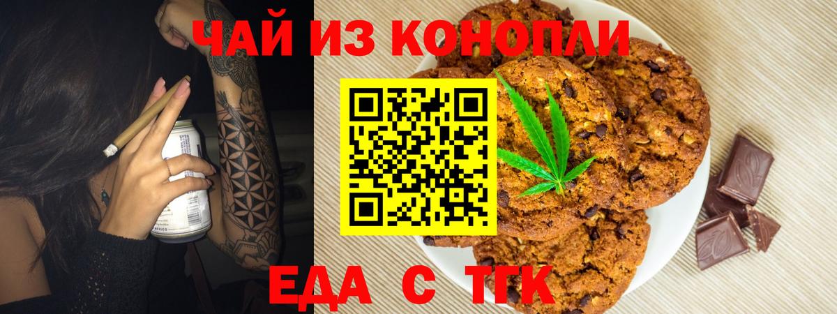 Cannafood конопля  Вход с VPN  Ханты-Мансийск 