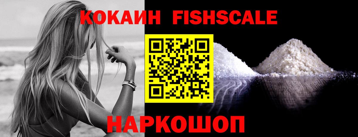 Cocaine VHQ Ханты-Мансийск