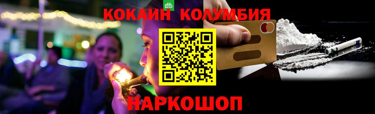Ханты-Мансийск  COCAIN 99%  Вход с VPN  Кокаин Перу 