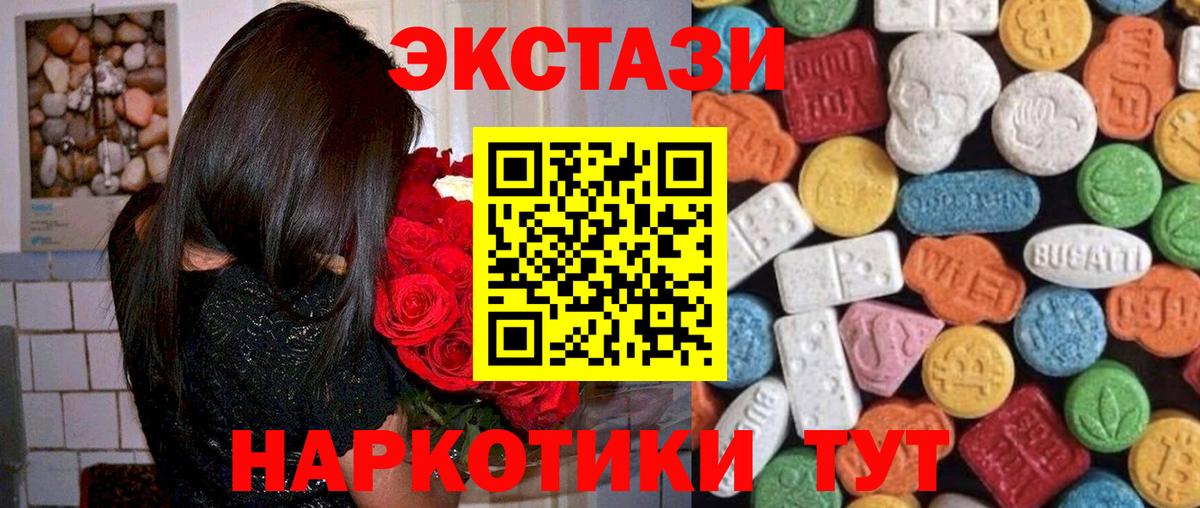 маркетплейс официальный сайт  Ecstasy  Вход с VPN  Ханты-Мансийск  Экстази таблы  ЭКСТАЗИ 280мг  hydra как зайти 
