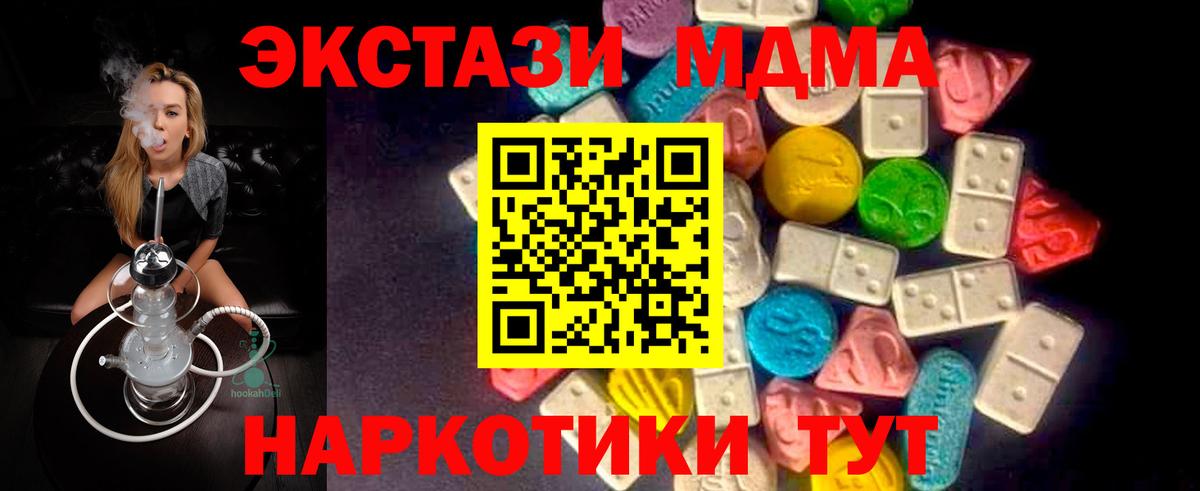 Ecstasy MDMA Ханты-Мансийск