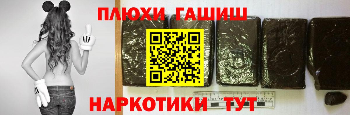 ГАШ убойный  ГАШ  ГАШ хэш  Ханты-Мансийск  Вход с VPN 