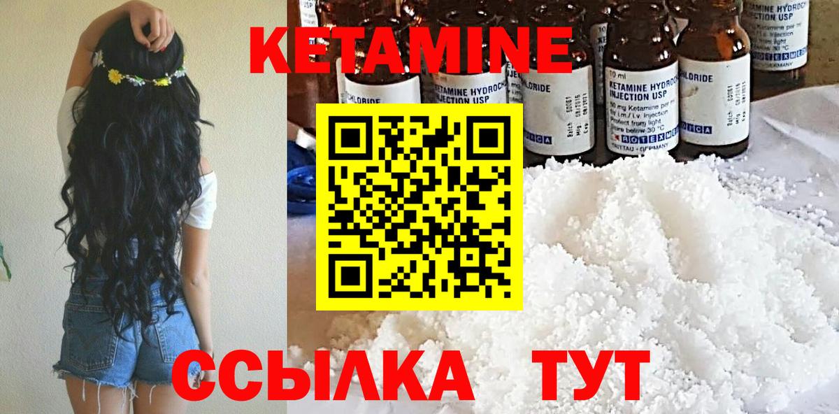 КЕТАМИН VHQ Ханты-Мансийск