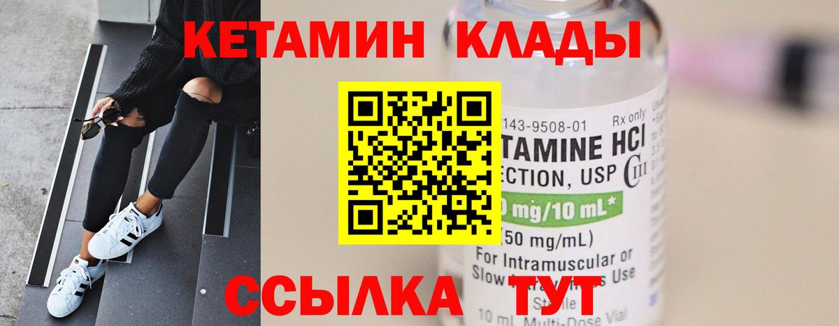 Ханты-Мансийск  Кетамин VHQ  Вход с VPN  Кетамин VHQ 