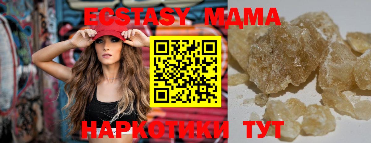 Ханты-Мансийск  MDMA crystal  МДМА Molly  Вход с VPN 
