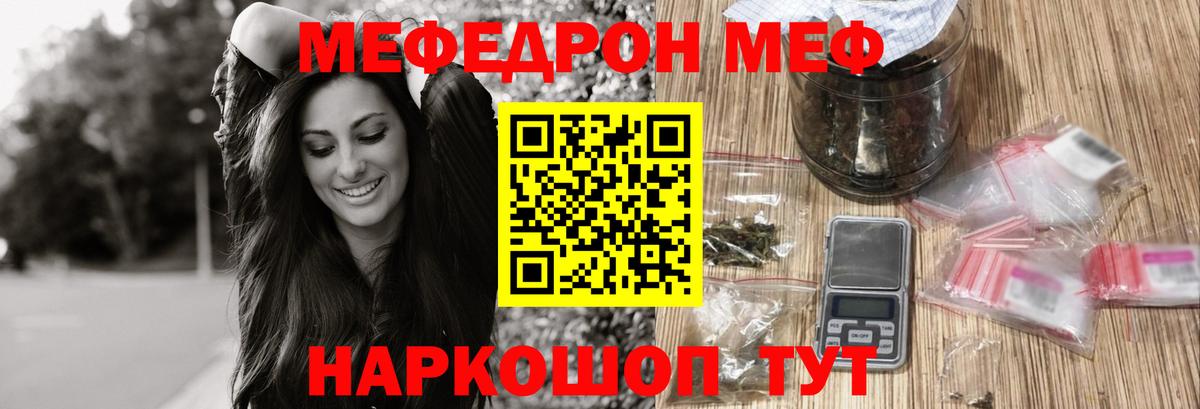 Меф мука Ханты-Мансийск