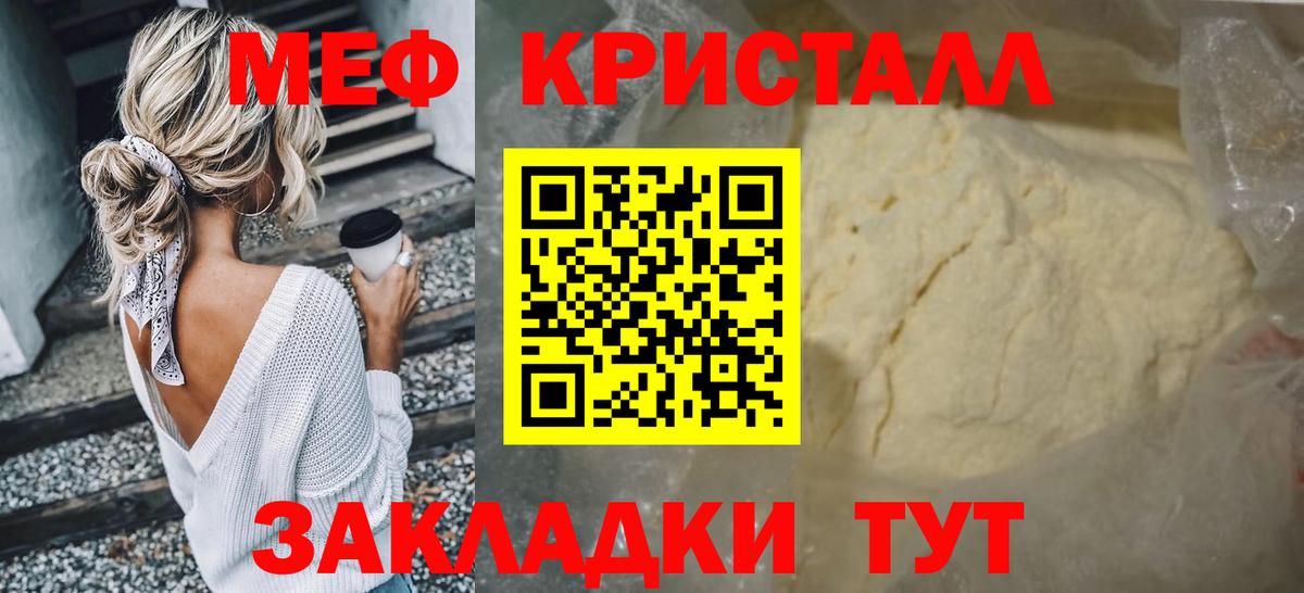 Ханты-Мансийск  Мефедрон  Вход с VPN  МЯУ-МЯУ мука  купить  сайты  Мефедрон  МЯУ-МЯУ 4 MMC 