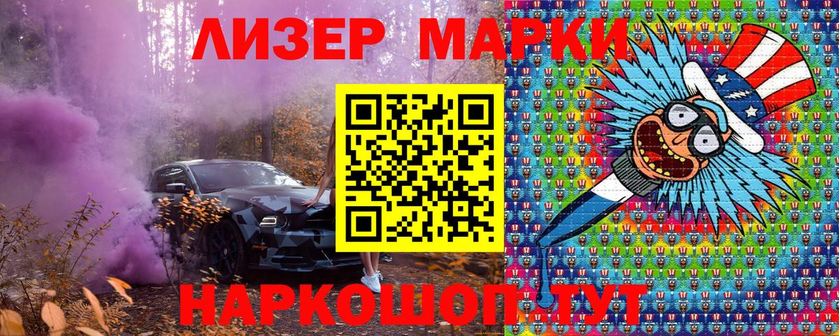 Марки NBOMe  Марки N-bome 1500мкг  Вход с VPN  Ханты-Мансийск 