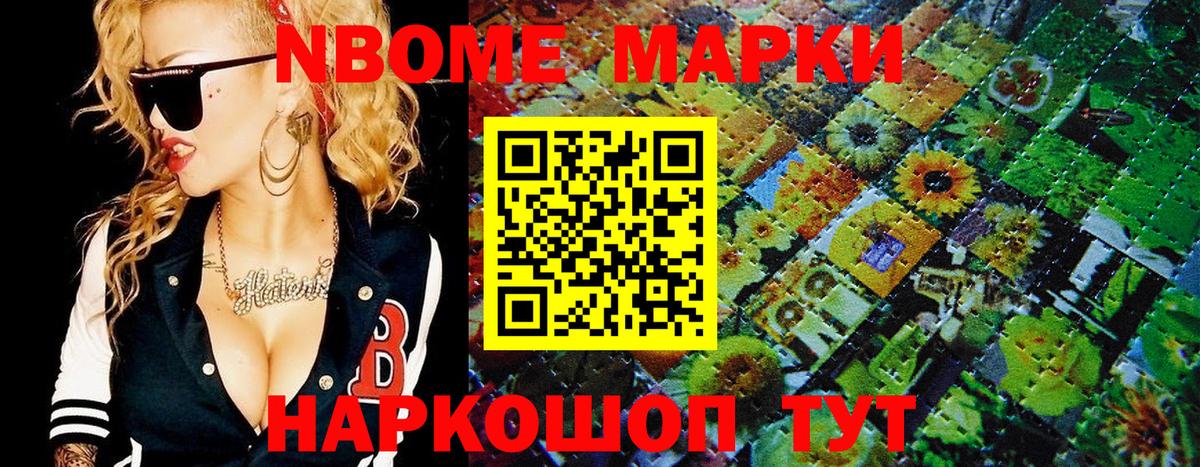 Наркотические марки 1500мкг Ханты-Мансийск