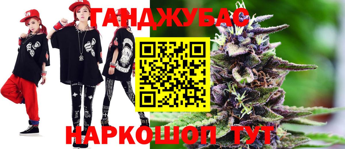 Ханты-Мансийск  МАРИХУАНА гибрид  Вход с VPN  Бошки Шишки сатива 